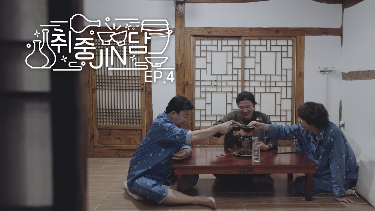 Drunken Truth with Jin and Baek Jongwon
